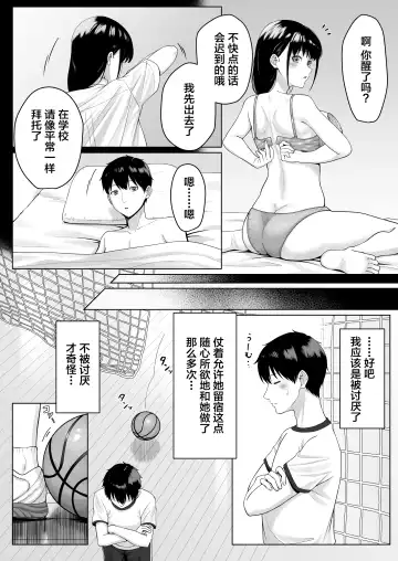 Doukyuusei to Sex Tsuke no Yoru ~Papakatsu Iede Shoujo wa Ki ni Naru Anoko Deshita~ Fhentai.net - Page 30