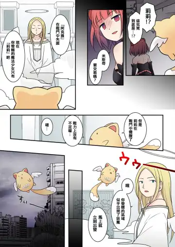 [Kuratsuka Riko] TS魔法少女アクア・シャイン ～ヤンデレズ魔法少女の愛欲フォームで大ピンチ！？～ Fhentai - Page 34