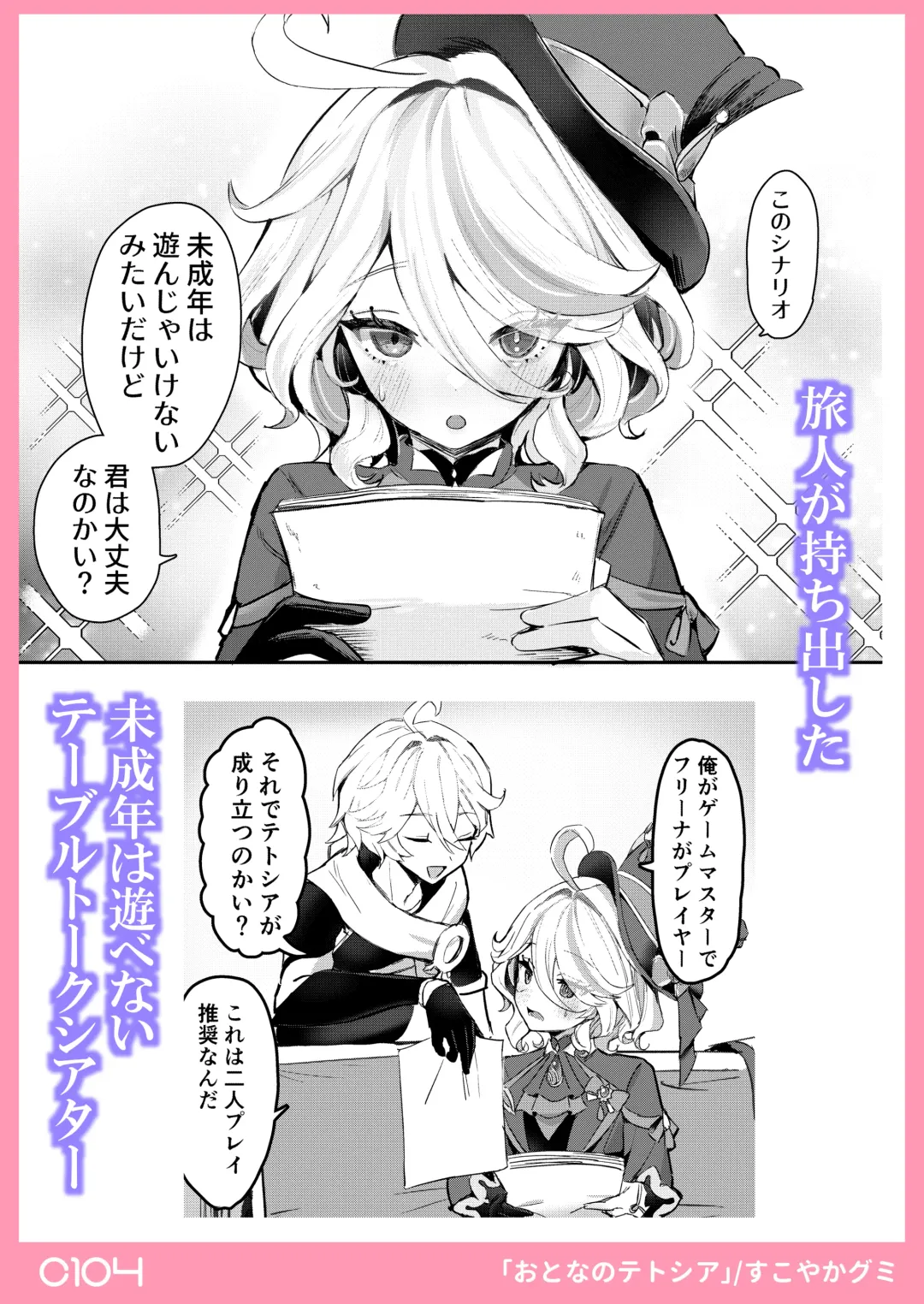 [Sukoyaka] おとなのテトシア Fhentai - Page 2