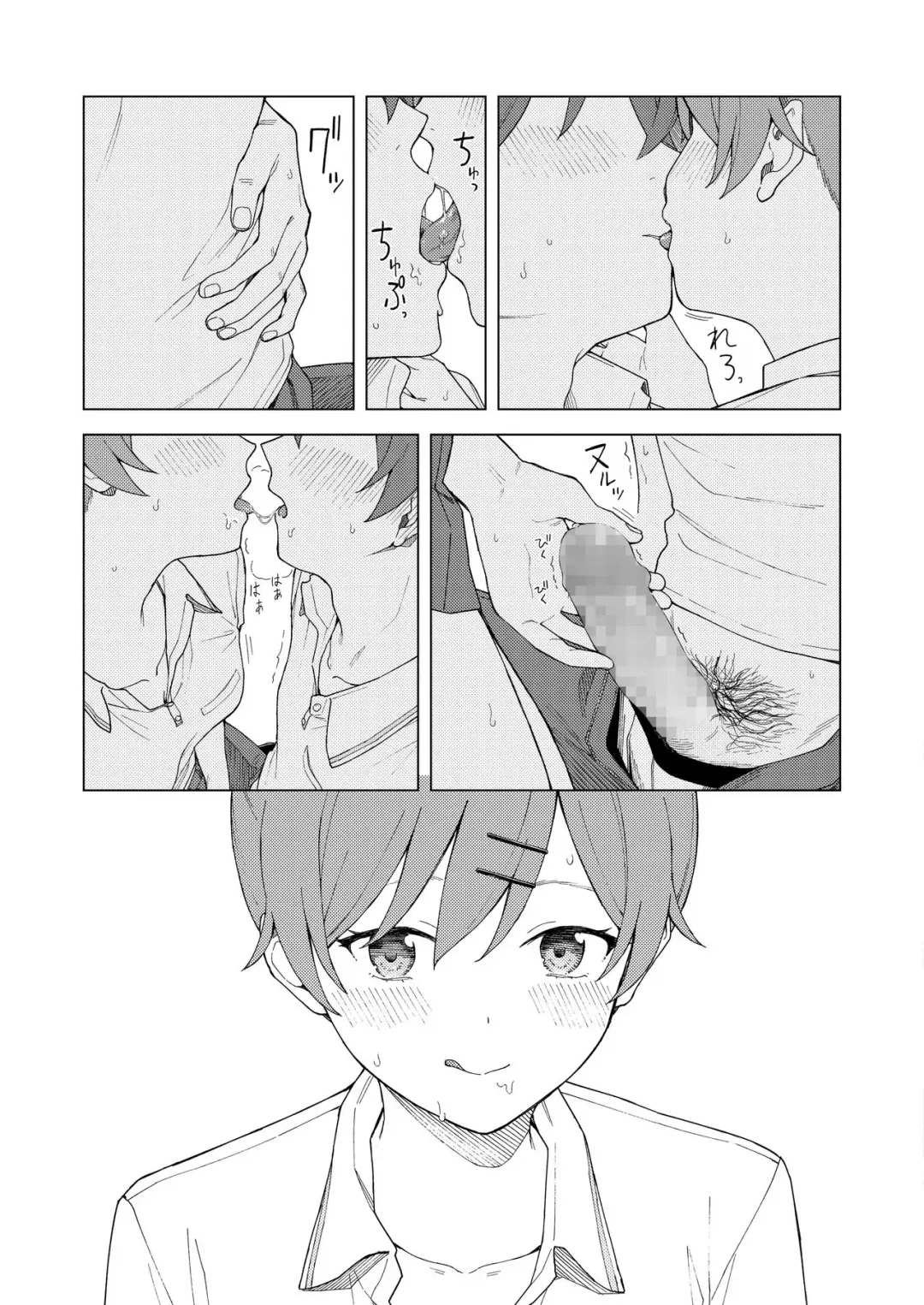 [Mikaduchi] Leisure Fhentai - Page 15