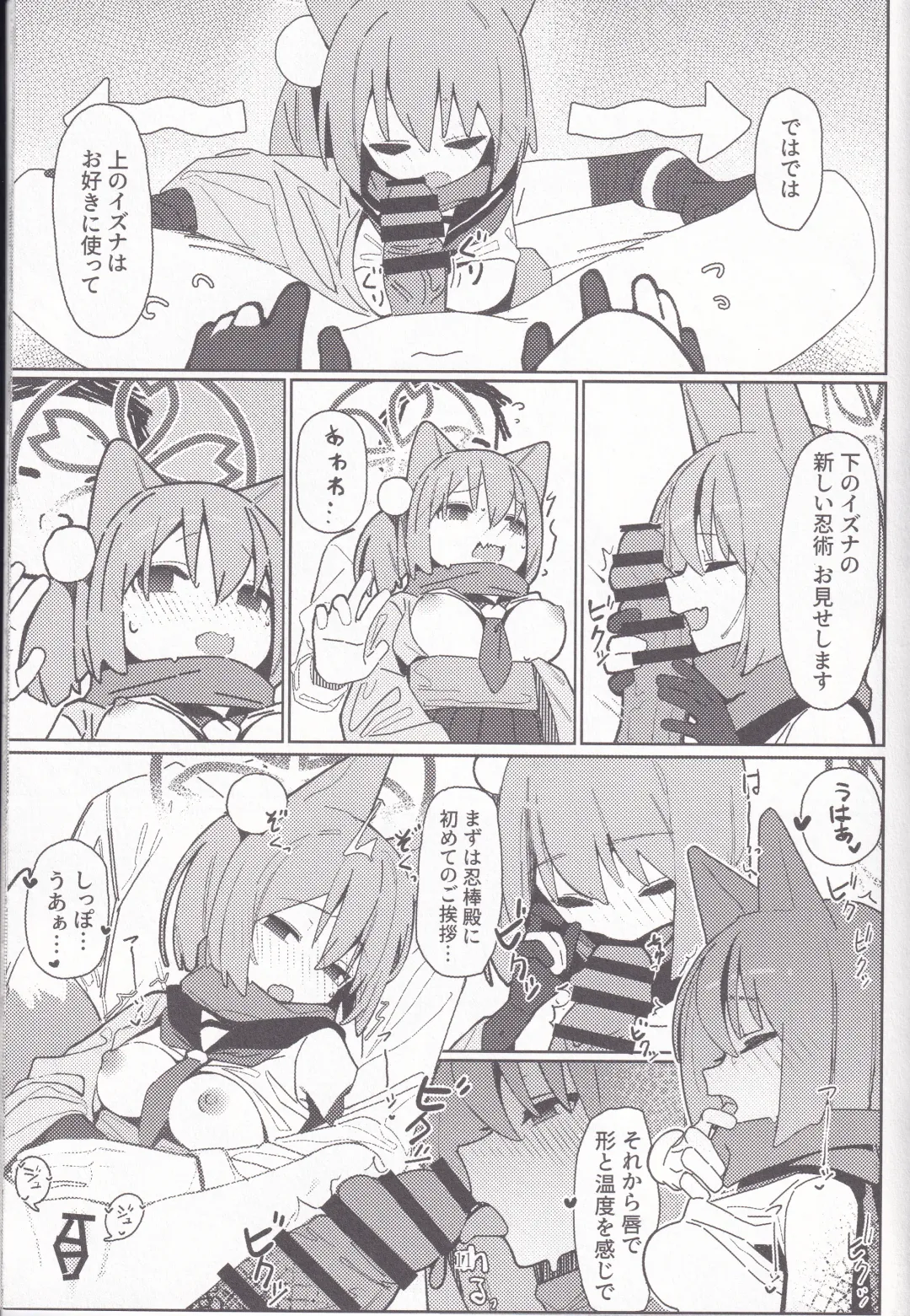 [Ahedtra] Yuuwaku! Inran Ninpouchou Fhentai - Page 10