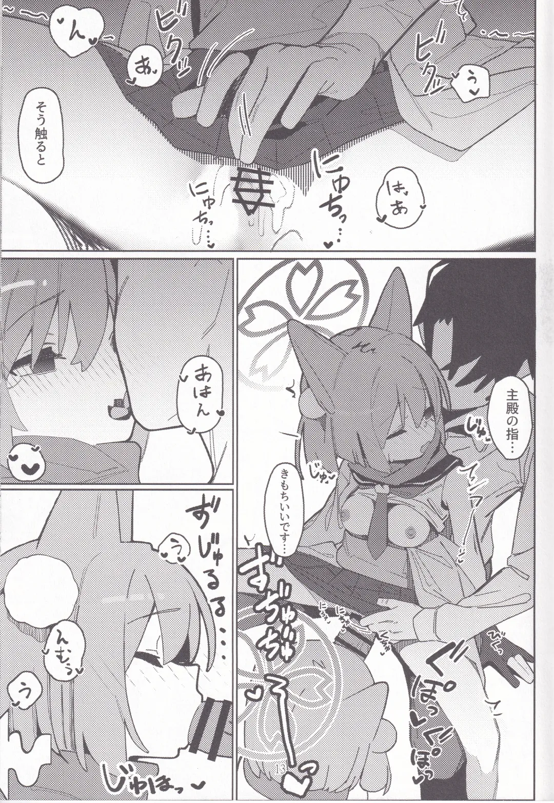 [Ahedtra] Yuuwaku! Inran Ninpouchou Fhentai - Page 12