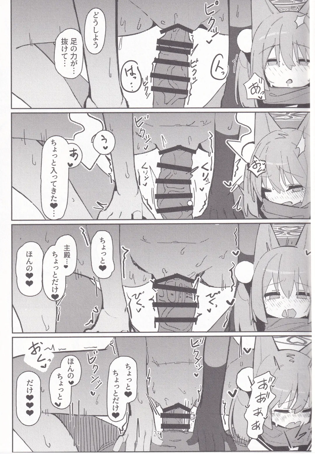 [Ahedtra] Yuuwaku! Inran Ninpouchou Fhentai - Page 22