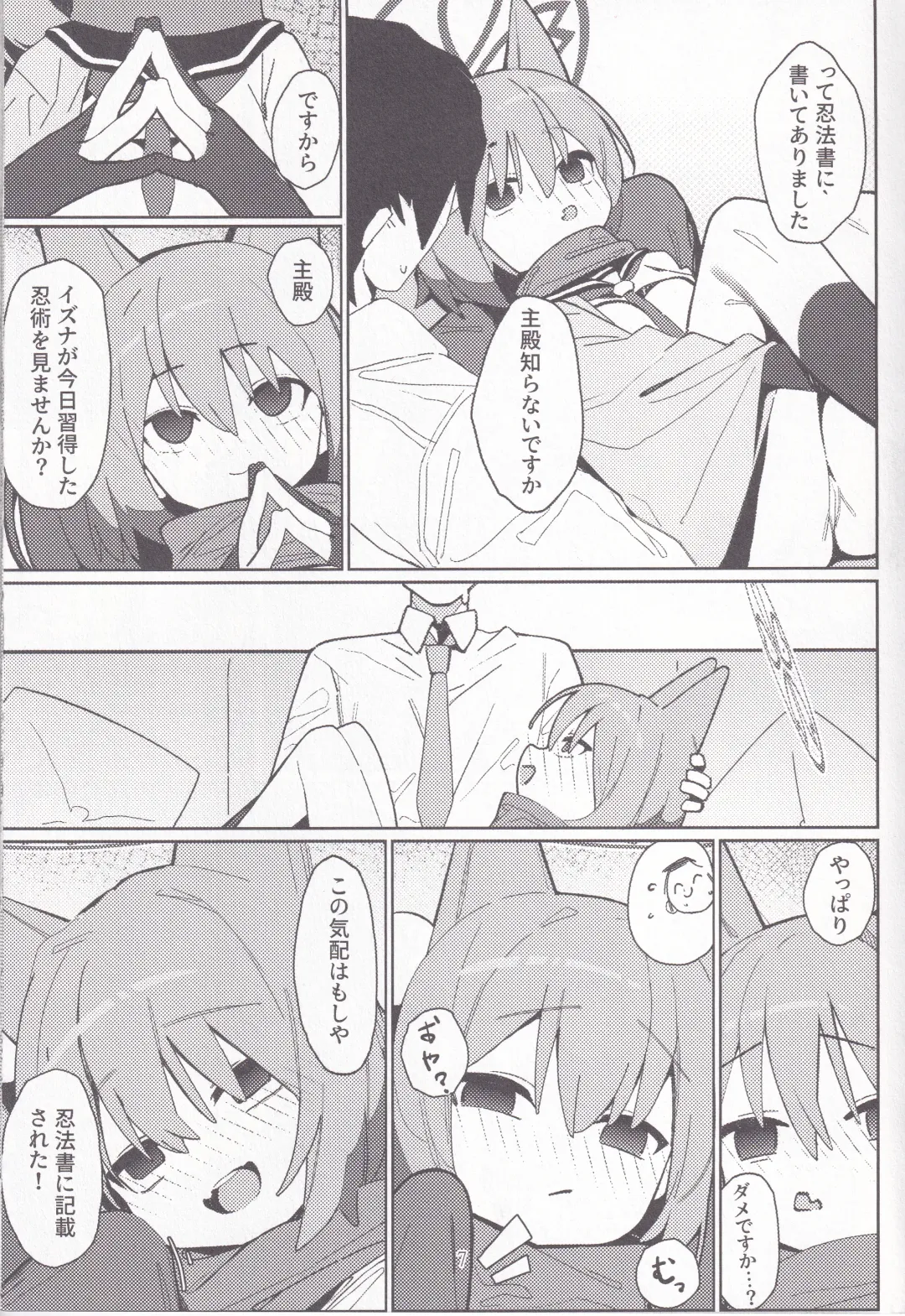 [Ahedtra] Yuuwaku! Inran Ninpouchou Fhentai - Page 6