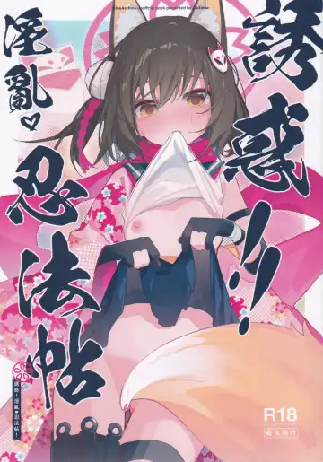 Read [Ahedtra] Yuuwaku! Inran Ninpouchou - Fhentai.net