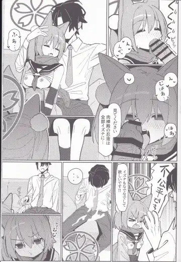 [Ahedtra] Yuuwaku! Inran Ninpouchou Fhentai.net - Page 16