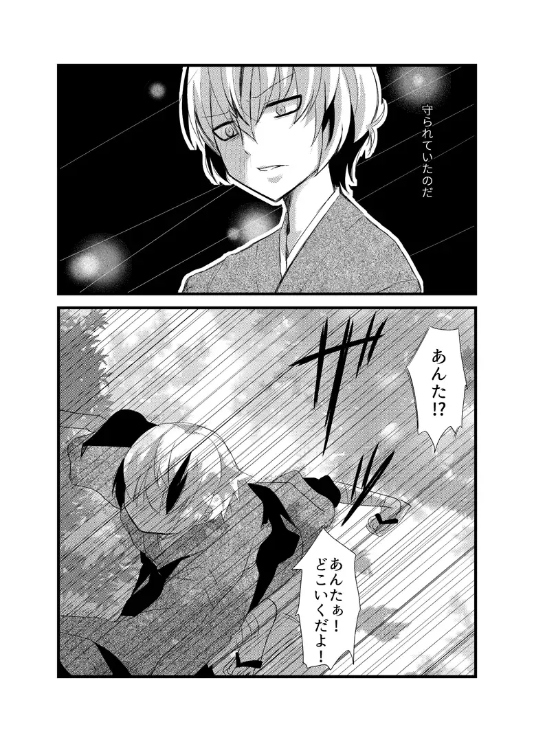 [Sakura Denbu] 雛祀り  森萌ユル Fhentai - Page 13