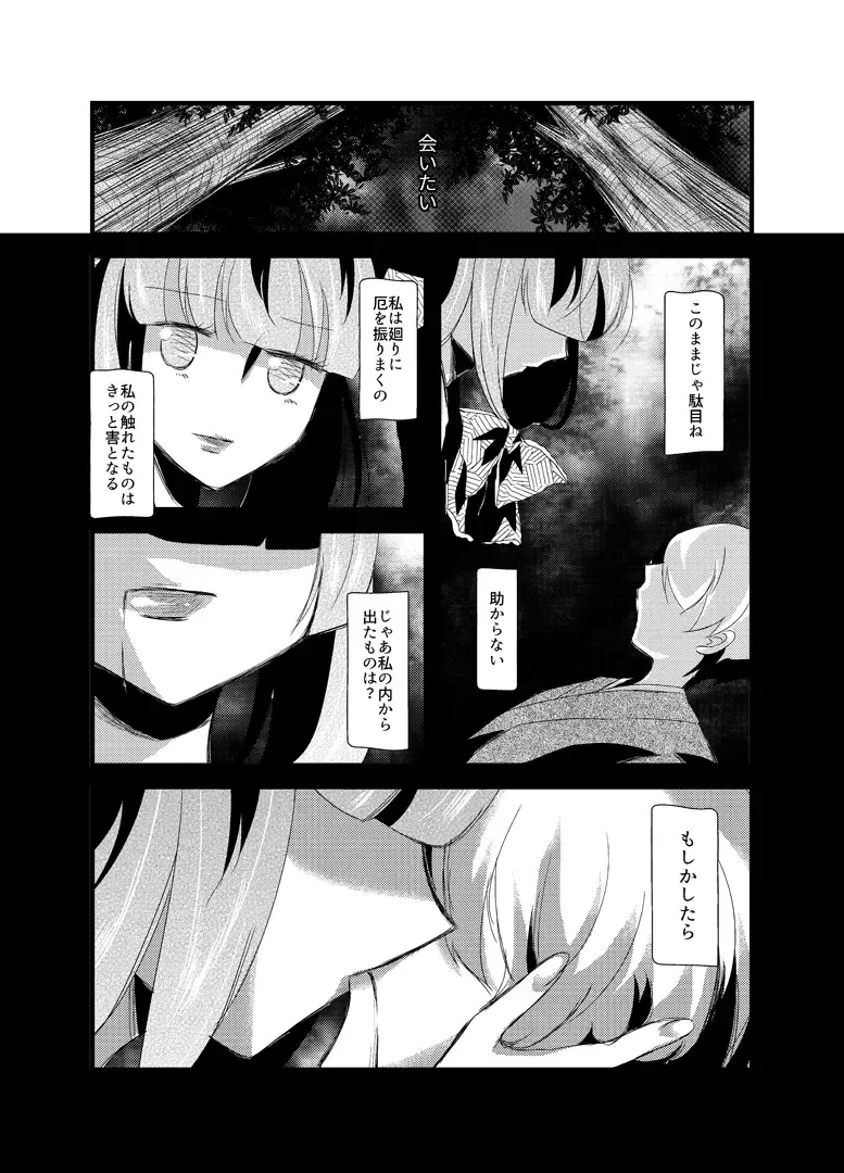 [Sakura Denbu] 雛祀り  森萌ユル Fhentai - Page 14