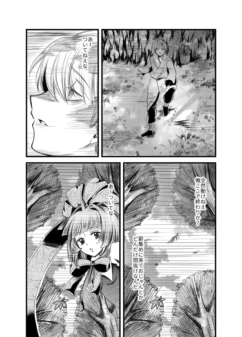 [Sakura Denbu] 雛祀り  森萌ユル Fhentai - Page 3