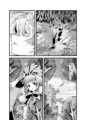 [Sakura Denbu] 雛祀り  森萌ユル Fhentai - Page 3