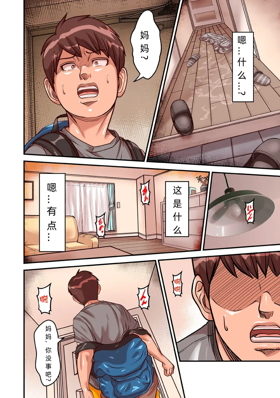 [Pororivista] Aori Otoko file13 Fhentai - Page 2