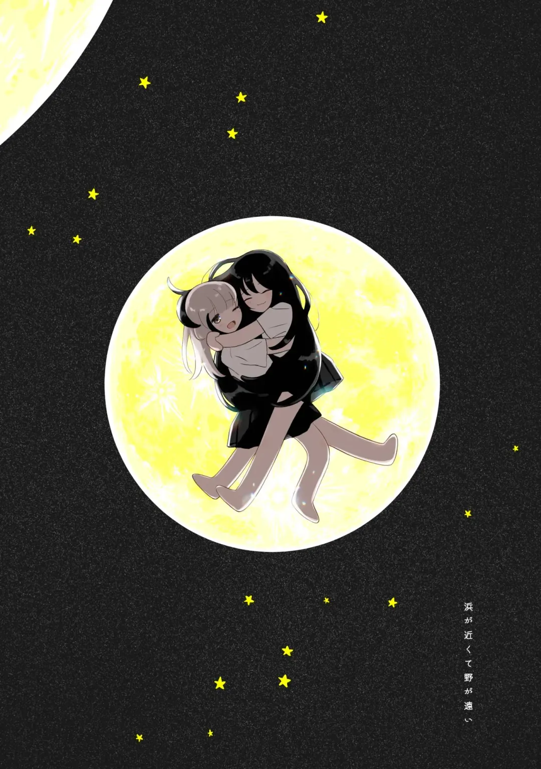 [Hamachika] Uchuu no Naka noFutari Bocchi - let me see the universe of your heart   | 宇宙里的孤独两人 Fhentai - Page 115