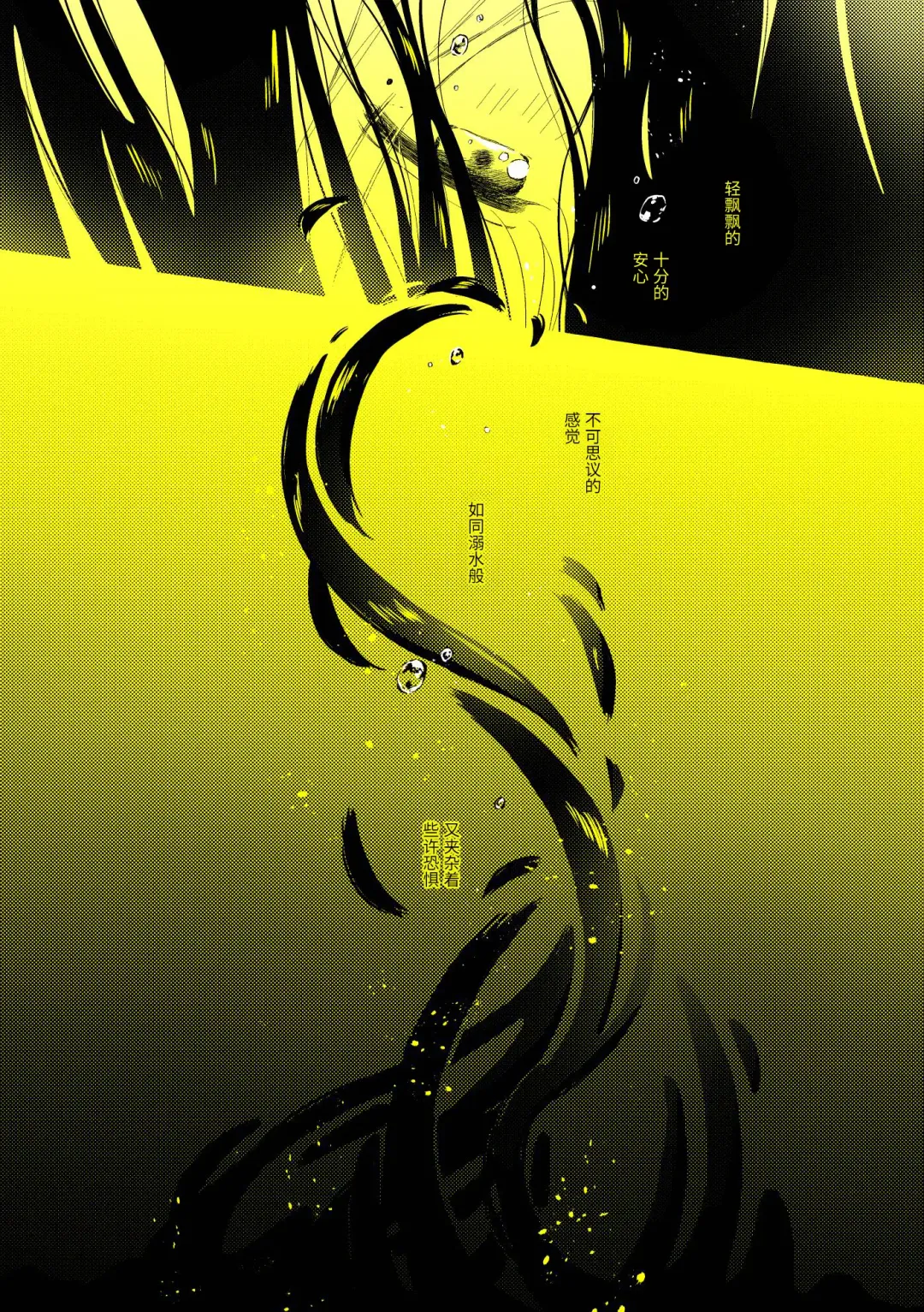 [Hamachika] Uchuu no Naka noFutari Bocchi - let me see the universe of your heart   | 宇宙里的孤独两人 Fhentai - Page 37