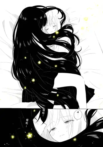 [Hamachika] Uchuu no Naka noFutari Bocchi - let me see the universe of your heart   | 宇宙里的孤独两人 Fhentai.net - Page 100