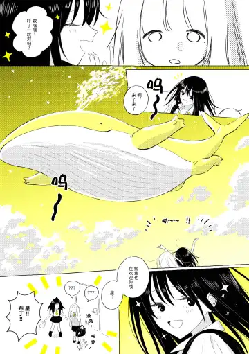 [Hamachika] Uchuu no Naka noFutari Bocchi - let me see the universe of your heart   | 宇宙里的孤独两人 Fhentai.net - Page 16