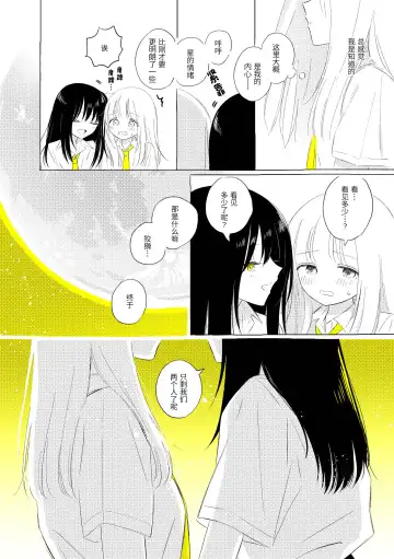 [Hamachika] Uchuu no Naka noFutari Bocchi - let me see the universe of your heart   | 宇宙里的孤独两人 Fhentai.net - Page 45