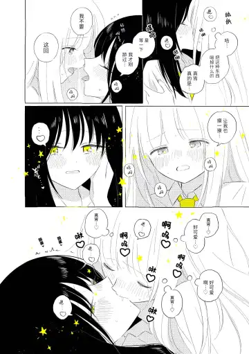 [Hamachika] Uchuu no Naka noFutari Bocchi - let me see the universe of your heart   | 宇宙里的孤独两人 Fhentai.net - Page 53