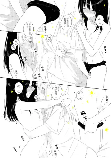 [Hamachika] Uchuu no Naka noFutari Bocchi - let me see the universe of your heart   | 宇宙里的孤独两人 Fhentai.net - Page 59