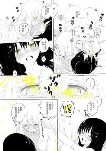 [Hamachika] Uchuu no Naka noFutari Bocchi - let me see the universe of your heart   | 宇宙里的孤独两人 Fhentai.net - Page 63