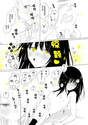 [Hamachika] Uchuu no Naka noFutari Bocchi - let me see the universe of your heart   | 宇宙里的孤独两人 Fhentai.net - Page 70