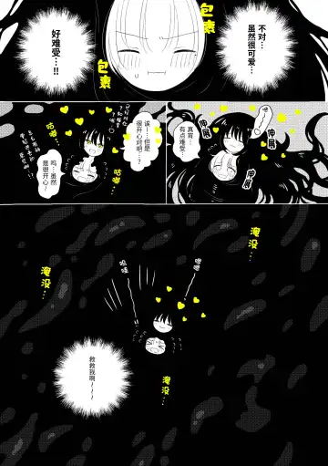 [Hamachika] Uchuu no Naka noFutari Bocchi - let me see the universe of your heart   | 宇宙里的孤独两人 Fhentai.net - Page 99