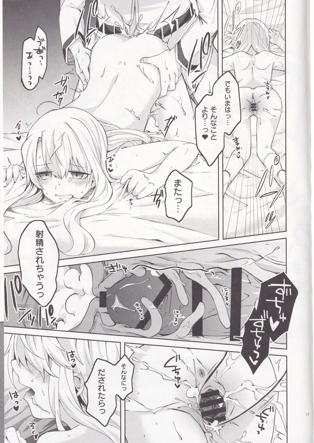 [Tsukushi Haru] Illya-san! Master-san to Sex Shichatte Kudasai! Fhentai - Page 18