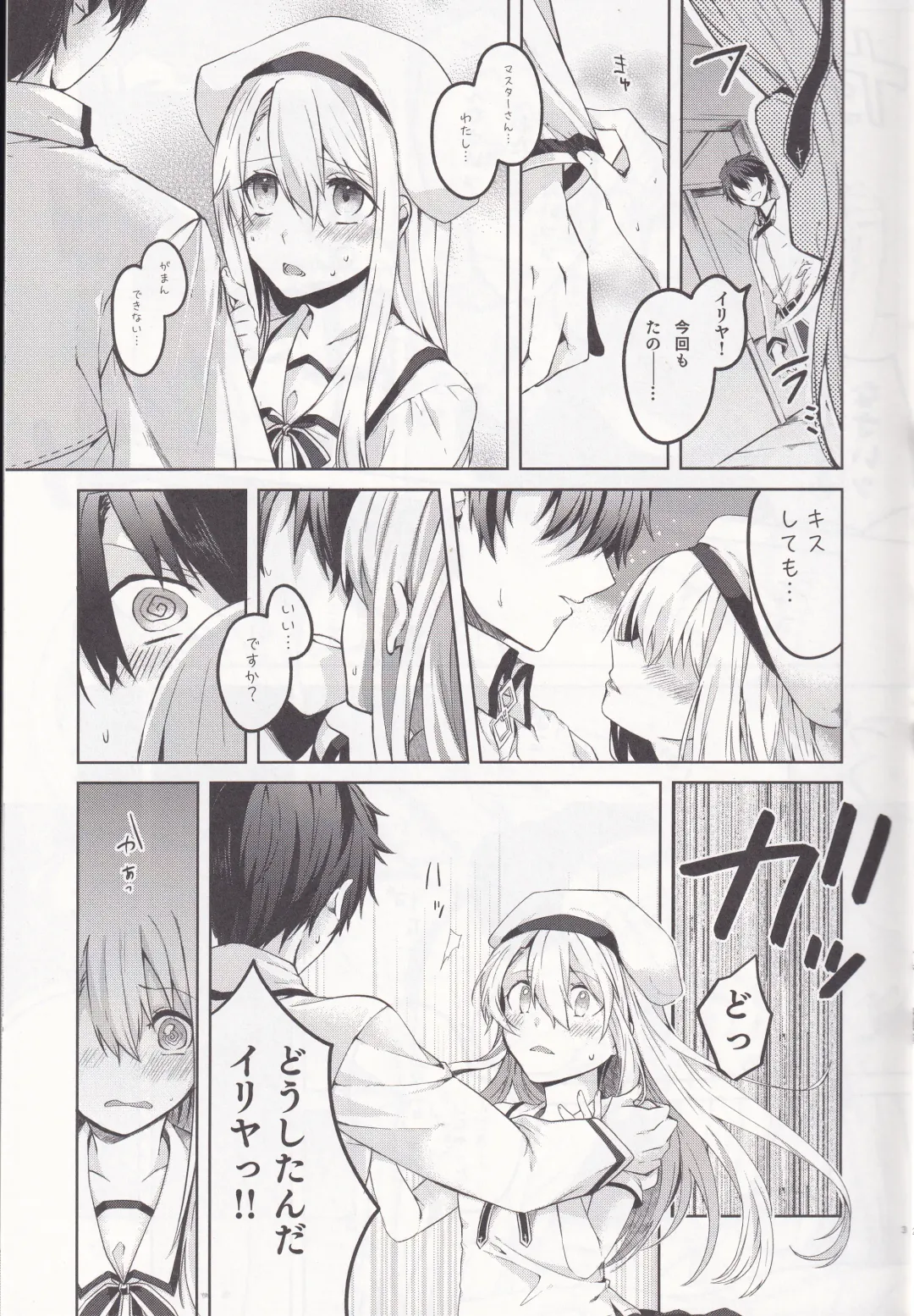 [Tsukushi Haru] Illya-san! Master-san to Sex Shichatte Kudasai! Fhentai - Page 4