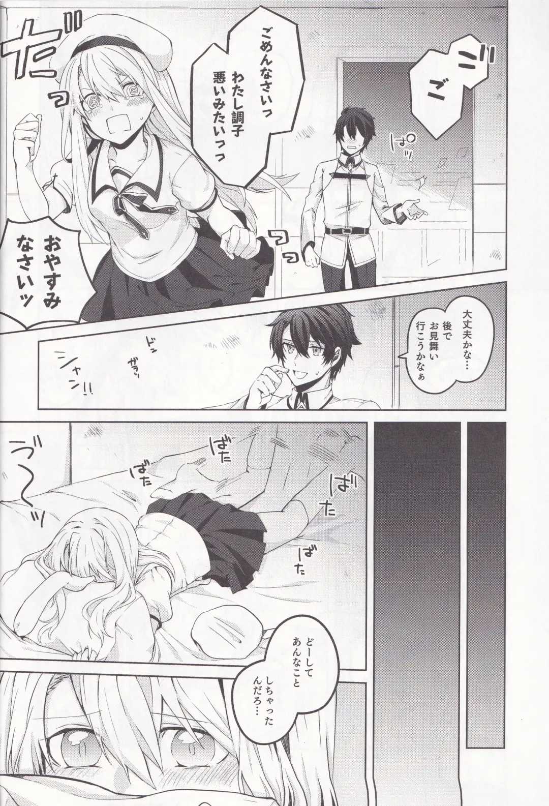 [Tsukushi Haru] Illya-san! Master-san to Sex Shichatte Kudasai! Fhentai - Page 5