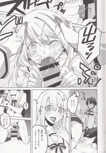 [Tsukushi Haru] Illya-san! Master-san to Sex Shichatte Kudasai! Fhentai - Page 12