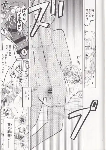 [Tsukushi Haru] Illya-san! Master-san to Sex Shichatte Kudasai! Fhentai - Page 16