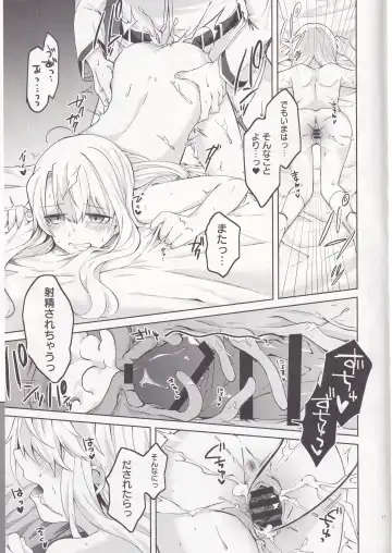 [Tsukushi Haru] Illya-san! Master-san to Sex Shichatte Kudasai! Fhentai - Page 18