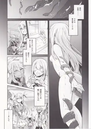 [Tsukushi Haru] Illya-san! Master-san to Sex Shichatte Kudasai! Fhentai - Page 2