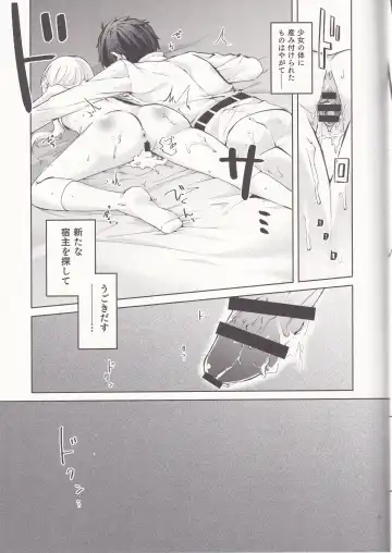 [Tsukushi Haru] Illya-san! Master-san to Sex Shichatte Kudasai! Fhentai - Page 20