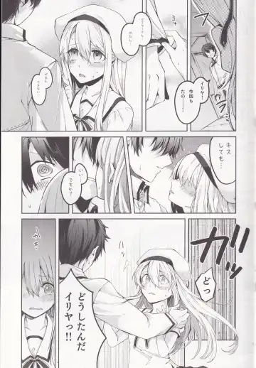 [Tsukushi Haru] Illya-san! Master-san to Sex Shichatte Kudasai! Fhentai - Page 4