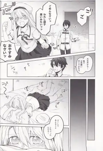 [Tsukushi Haru] Illya-san! Master-san to Sex Shichatte Kudasai! Fhentai - Page 5