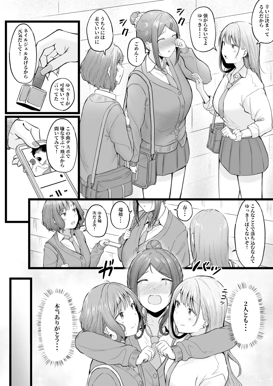 [Cielo] Joshiryou Kanrinin no Boku wa Gal Ryousei ni Furimawasarete masu 3 Fhentai.net - Page 5