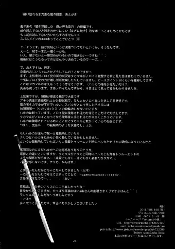 [Noba] Toke Ochireru Hyoutou Yugamu Ryuu no Chouai Fhentai - Page 25