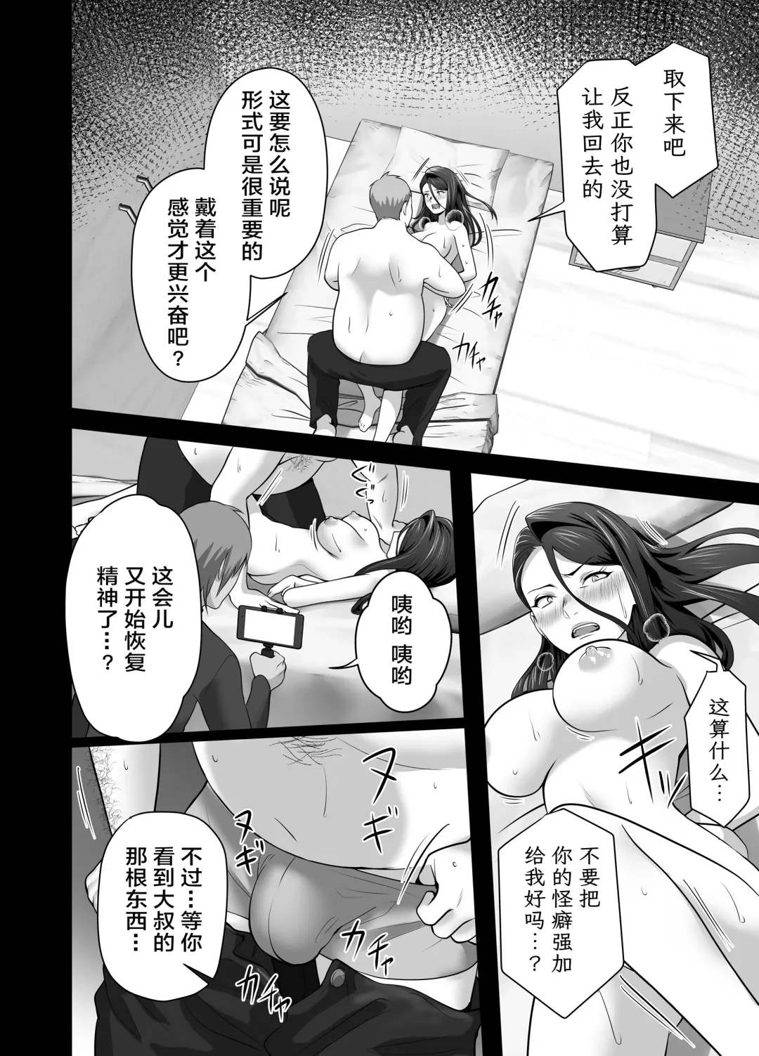 [Tsubonuma] Omae no Kaa-chan Sugee Yokatta yo. | 你的妈妈真是太棒了 Fhentai - Page 102