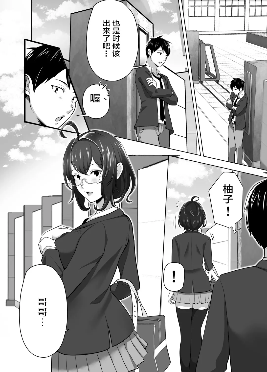[Tsubonuma] Omae no Kaa-chan Sugee Yokatta yo. | 你的妈妈真是太棒了 Fhentai - Page 12
