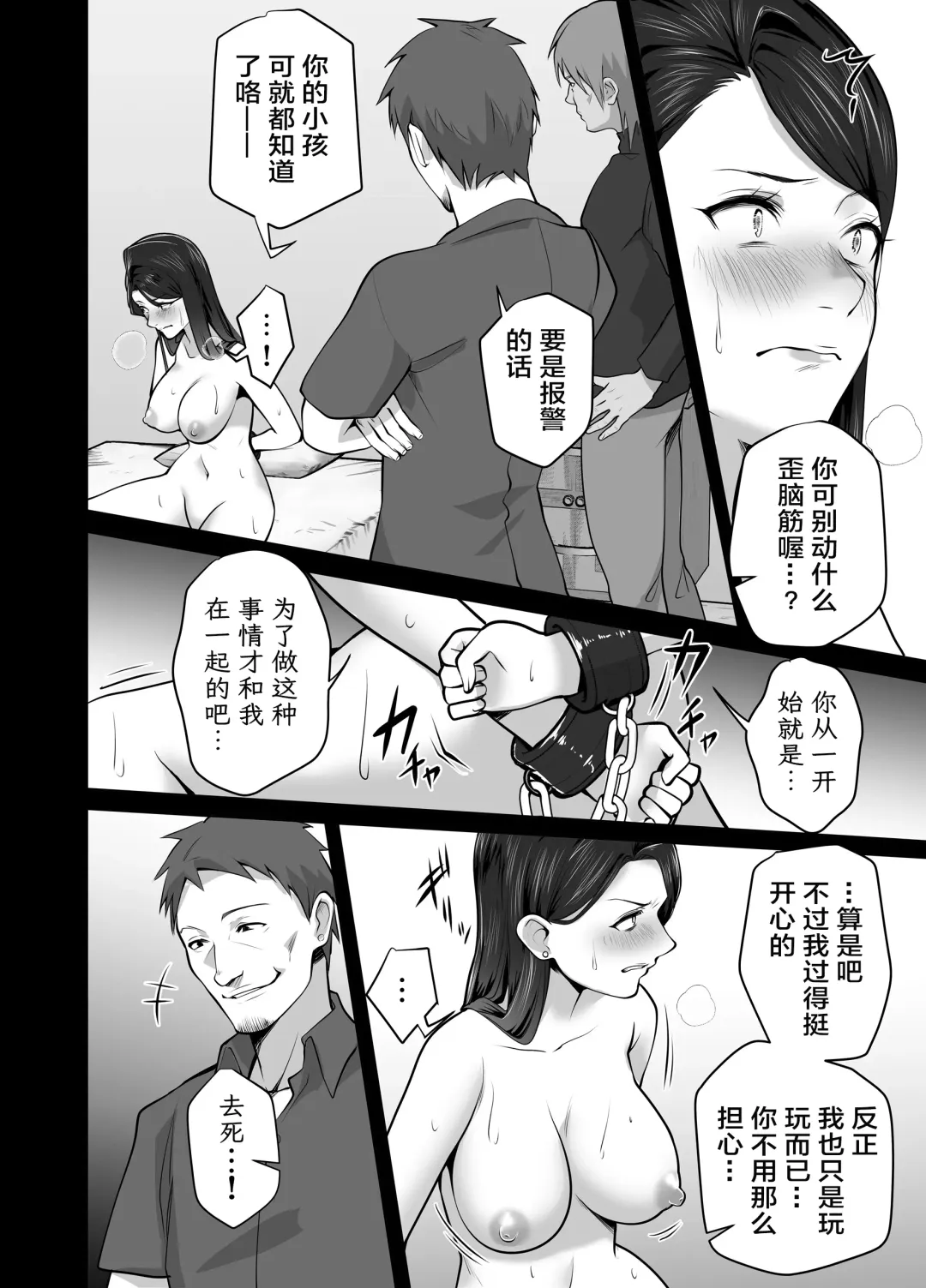 [Tsubonuma] Omae no Kaa-chan Sugee Yokatta yo. | 你的妈妈真是太棒了 Fhentai - Page 126