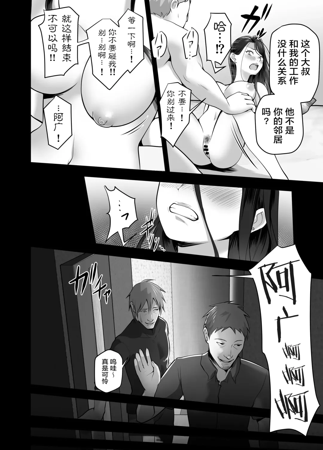 [Tsubonuma] Omae no Kaa-chan Sugee Yokatta yo. | 你的妈妈真是太棒了 Fhentai - Page 128