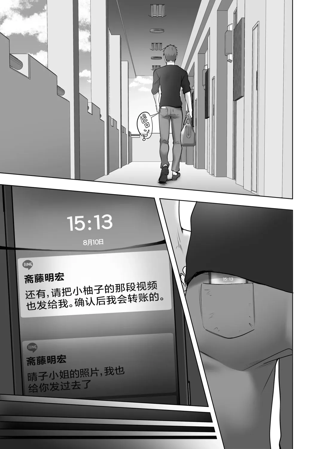 [Tsubonuma] Omae no Kaa-chan Sugee Yokatta yo. | 你的妈妈真是太棒了 Fhentai - Page 135