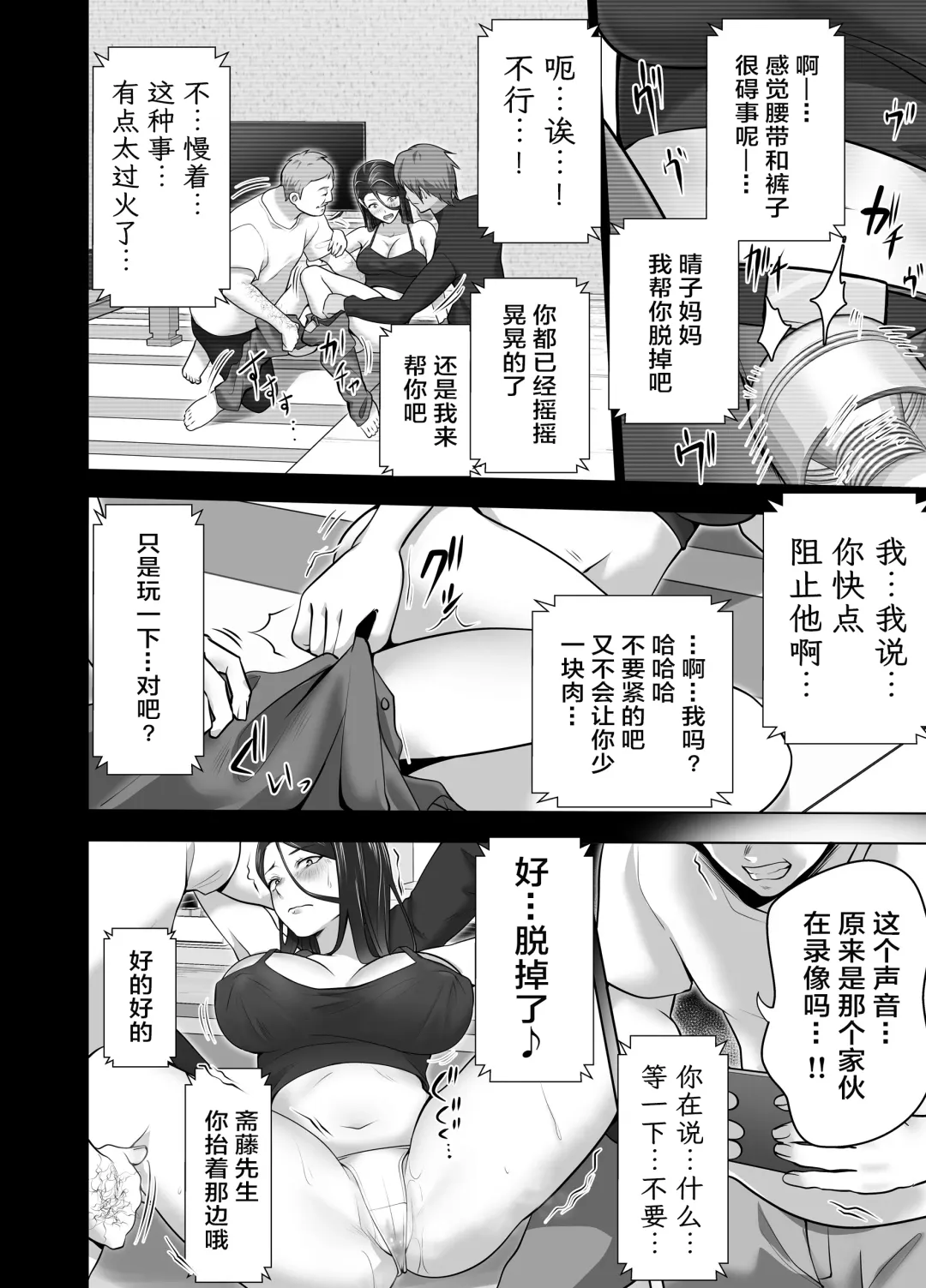 [Tsubonuma] Omae no Kaa-chan Sugee Yokatta yo. | 你的妈妈真是太棒了 Fhentai - Page 54