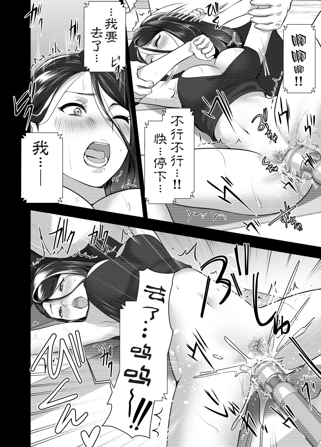 [Tsubonuma] Omae no Kaa-chan Sugee Yokatta yo. | 你的妈妈真是太棒了 Fhentai - Page 64