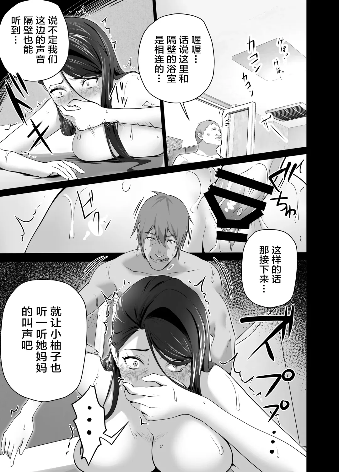 [Tsubonuma] Omae no Kaa-chan Sugee Yokatta yo. | 你的妈妈真是太棒了 Fhentai - Page 89