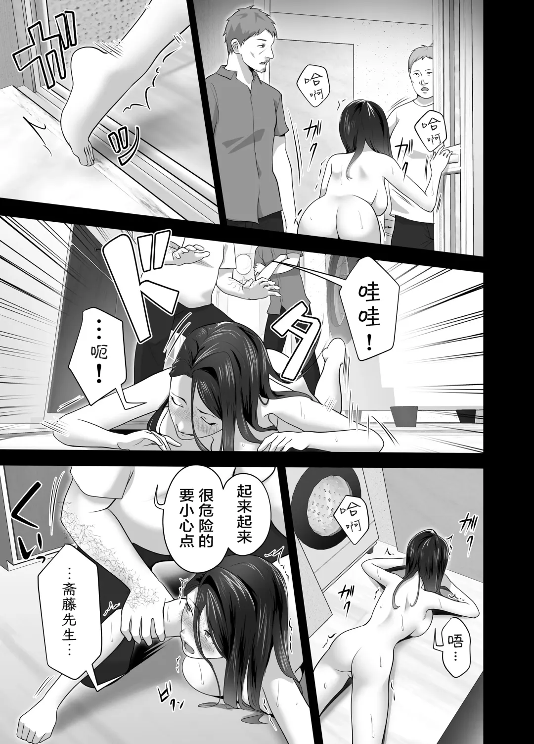 [Tsubonuma] Omae no Kaa-chan Sugee Yokatta yo. | 你的妈妈真是太棒了 Fhentai - Page 97