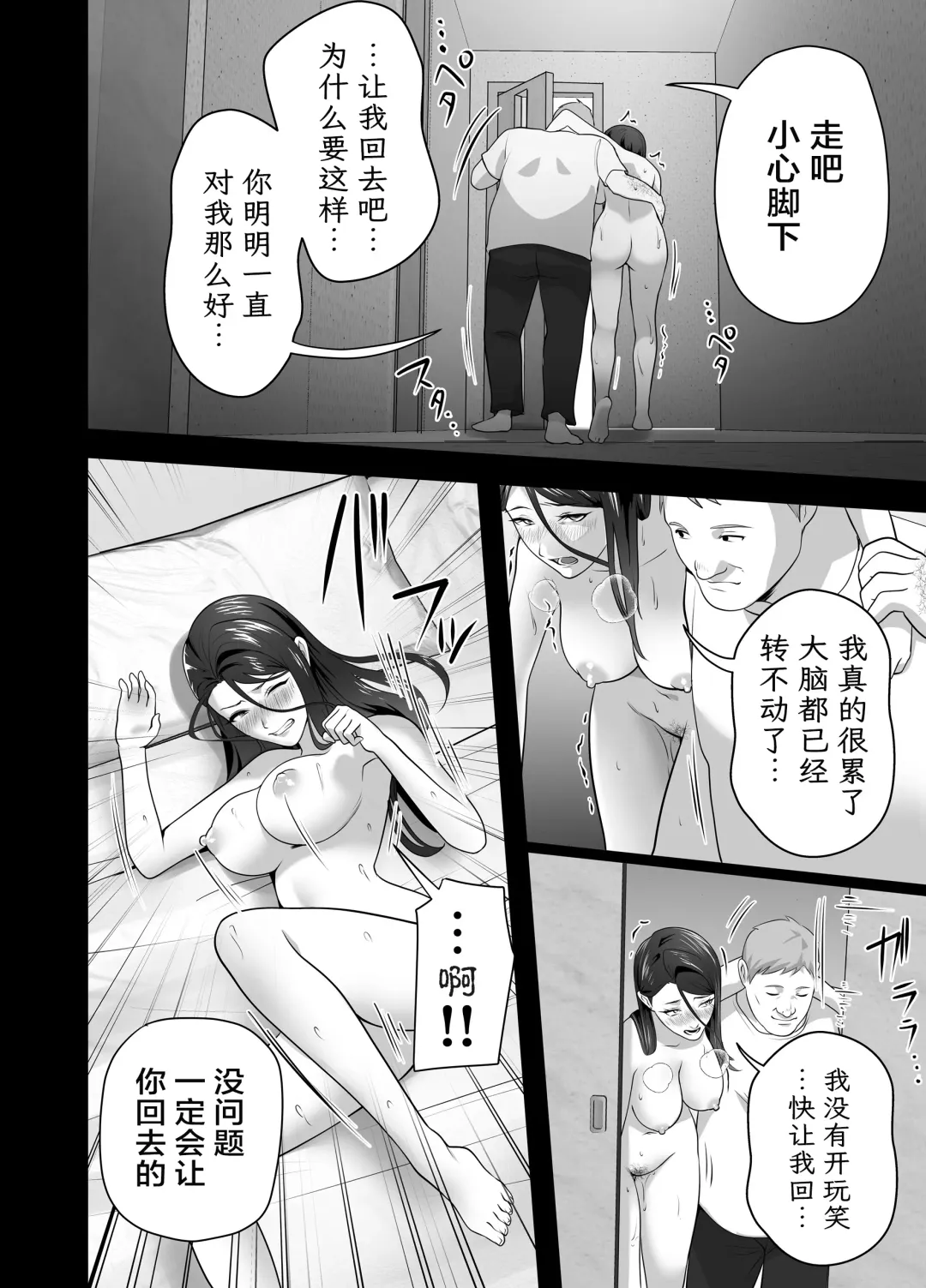 [Tsubonuma] Omae no Kaa-chan Sugee Yokatta yo. | 你的妈妈真是太棒了 Fhentai - Page 98