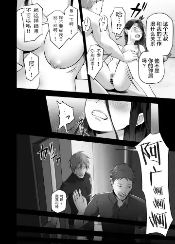 [Tsubonuma] Omae no Kaa-chan Sugee Yokatta yo. | 你的妈妈真是太棒了 Fhentai - Page 128