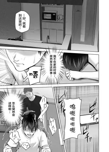 [Tsubonuma] Omae no Kaa-chan Sugee Yokatta yo. | 你的妈妈真是太棒了 Fhentai - Page 129