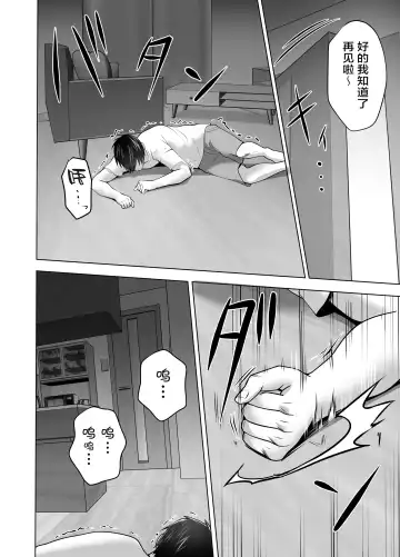 [Tsubonuma] Omae no Kaa-chan Sugee Yokatta yo. | 你的妈妈真是太棒了 Fhentai - Page 134